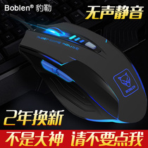 Leopard mouse wired silent silent male and female students big USB notebook home office desktop computer photoelectric Internet cafe Internet cafe Jedi survival eating chicken macro cf game sports machinery lol lol