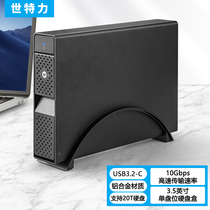 Stella 3 5-inch hard drive box USB3 2Gen2Type-C interface 9110U32C aluminum alloy 22T hard drive