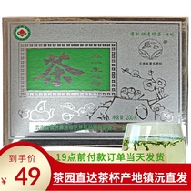 2021 Spring Tea New Tea Wuyi Tea Electronic Coupon Tea Restaurant Tea Simao Zhenyuan Boxed Wuyi Ecological Tea Green Tea