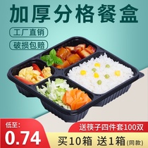 Disposable lunch box split delivery box four-grid fast food box lunch box thick high-grade five commercial multi-grid