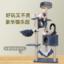 Large big cat Ma rattan cat climbing frame tree cat shelf Solid wood column cat frame Villa cat nest one-piece through the sky column