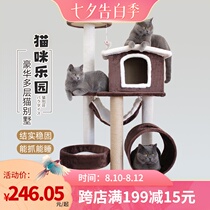 Net red cat nest Princess nest cat climbing frame Large cat solid wood hemp rattan cat frame Cat tree integrated cat shelf cat villa