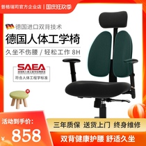 Pugres ergonomics chair computer chair home lift seat waist long sitting office chair comfortable e-sports chair