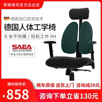 Pugris ergonomic chair Computer chair Home lift seat Waist support sedentary office chair Comfortable gaming chair