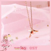 Cardcaptor Sakura Joint OST Jewelry Variety Sakura Kuro Brand Magic Battle Clavicle Chain Sterling Silver Necklace