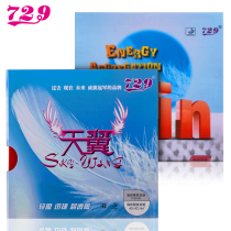 Ping Pong Online Friendship 729 Preset Nineng IN Backhand Tianyi Table Tennis Racket Reverse Glue Glue Pingpong Rubber