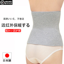 Japanese belt warm female male stomach warm waist aunt warm Palace belt waist belly cold artifact