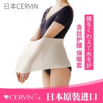 Japan belt warm womens waist stomach belt Palace cold warm palace belt Abdomen stomach artifact thin summer