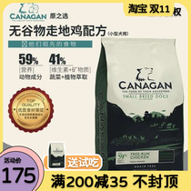 British Canagans original choice of dog food protection gastrointestinal skin joints without grain small dog food walking chicken 2kg