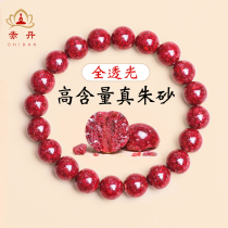 Cinnabar Bracelet Raw Ore High Purity Full Light Crystal Bento Men and Women Round Bead Handstring