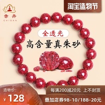Cinnabar bracelet original ore high purity all translucent crystal Natal life Ox Year lucky men and womens beads hand string