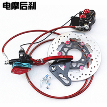 Electric car motorcycle scooter modification accessories front brake assembly disc brake pump Little Turtle King Battle speed monkey M3