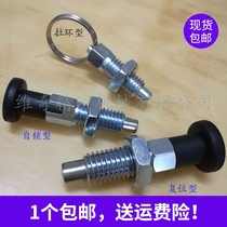 Elastic pin self-locking reset pull ring type indexing pin knob plunger M6M8M10M12 GN717 Spot