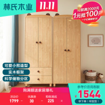 Lins wood industry Nordic modern minimalist wardrobe home bedroom small apartment childrens solid wood frame wardrobe KN1D