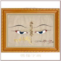 Tianfu Hui Prajna Eyes Manzara Eye Protecting Make Eyes Bright for Various Eye Diseases Curse Wheel 7899