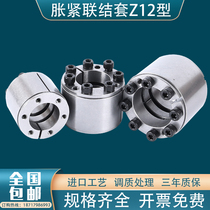 Z12A expansion sleeve KTR400 expansion coupling sleeve RCK11 expansion sleeve STK450 tension sleeve TLK450 tension sleeve