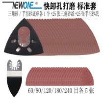 Quick Unload Versatile Accessories Fast Unloading Hole Woodworking Wood Metal Polished Sand Paper Set Triangle Sand Finger Sand