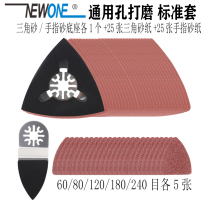 Universal Accessories Woodworking Multifunction Machine Universal Accessories Woodwork Polished Sleeve Triangular Sand Finger Grit Sanding Sandpaper Suit