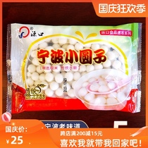 Ningbo Xiaoyuanzi 5 bags of 900 grams Lantern frozen breakfast snacks glutinous rice without stuffing small glutinous rice dumplings to send sweet osmanthus flowers