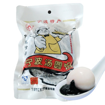 (Tangyuan fillings) Ningbo specialty sweet osmanthus lard black sesame dumplings stuffing black crispy black sesame lard fillings