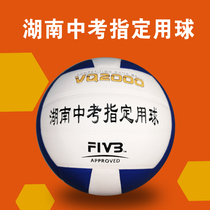 Hunan province senior high school entrance examination designated volleyball senior high school entrance examination special hard row competition ball VQ2000