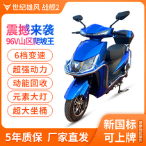 New electric vehicle 96V mountain area 72V high - power long - speed long - speed running motorcycle takeaway climb Wang Electric bottle car