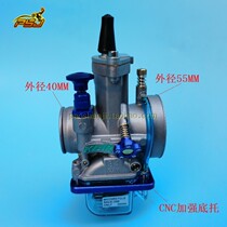 Bosor Zhenglin Guizun Beihai Zima CQR250 off-road motorcycle modified transparent PWK28 34 carburetor