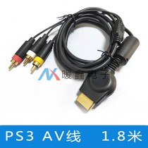 PS3 AV PS3 audio video PS3 AV 1 8 meters
