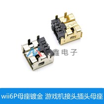 wii6P female seat gold-plated game console connector plug female seat USB short body sunken board female seat
