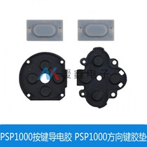 PSP1000 key conductive glue PSP1000 direction key pad LR left and right function key conductive glue set of four