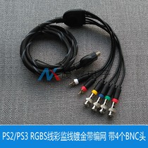PS2 PS3 RGBS RGB line color supervision line gilded belt Net 1 8 meters with 4 BNC heads