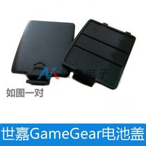 Sega GameGear battery cover GG Game Machine battery cover GameGear game machine case battery cover