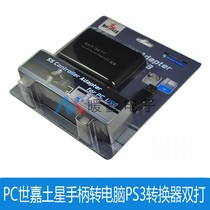 SS Controller Adapter for PC Sega Saturn handle to computer PS3 converter doubles