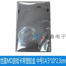 Hot sale Sega MD game cartridge plastic box Retail packaging box Sega game cartridge box Game cartridge box