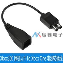 Xbox360 thick machine fire cow conversion line Xbox360 To Xbox One power conversion line