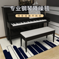 Triangular Piano Special Soundproof Carpet Shock Absorbing and silencing upright piano holder Thickened Thermal Insulation Sound Absorbing Carpet