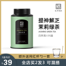 Private Season Source 2021 Jasmine Tea New Tea Maofeng Tea Bitan Grade Strong Green Tea Canned bulk Tea Gift