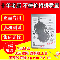 The application of Shenzhou Ares Z6-SL7 K640E D1 Z7 Z7M Z8 G7 1T laptop hard drive