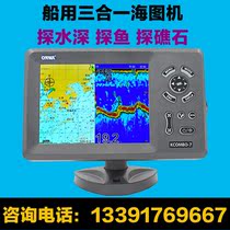 onwa Anwar KCOMBO7 Marine three-in-one sea chart fishfinder GPS satellite navigation instrument water depth reef