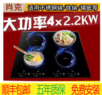 Multi-head induction cooker commercial Four-Head Six-eye double stove tin foil