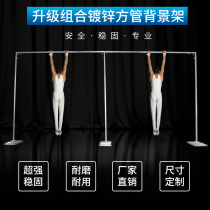 Wedding background frame wedding background frame telescopic pole background gauze bracket galvanized square tube background frame wedding props