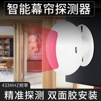 Wireless infrared probe curtain detector household door and window anti-theft alarm intrusion sensor shop anti-thief