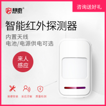 Ketai wireless intelligent infrared detector indoor probe sensor alarm accessories with 433MHz host