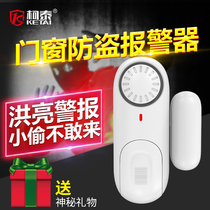 Ketai household door and window anti-theft alarm Wireless remote control door magnetic alarm Shop door opening reminder anti-theft device