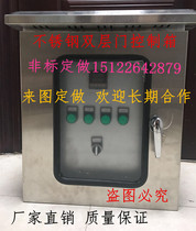 Stainless steel temperature control box Outdoor rain-proof corrosion-resistant alkali-resistant heat tracing belt temperature control box Double door electric belt temperature control box
