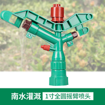 1 inch Full Circle 360 degree rocker nozzle automatic rotation three outlet sprinkler landscaping lawn agricultural irrigation