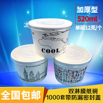 Thickened disposable paper bowl with lid double film 520ML planing ice porridge bowl 16 oz dessert Taro round packing soup bowl