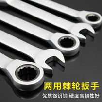Ratchet wrench quick opening plum dual-purpose wrench set two-way auto repair allegro double-headed hardware wrench tool