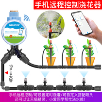 Remote wifi wireless automatic watering flower watering device mobile phone non-range controller timing intelligent micro-spray atomization drip irrigation