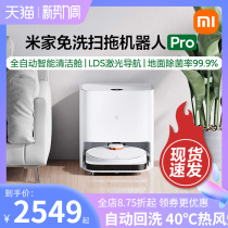 Xiaomi Mijia Free of washing Mop Sweeping Robot Pro Home Intelligent fully automatic sweeping and dust suction integrated cleaning